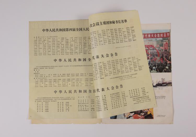 Bild 2 zu Objekt, Chinese Magazine, 1975 (publication of the magazine), signed by Andy Warhol, 148C 598