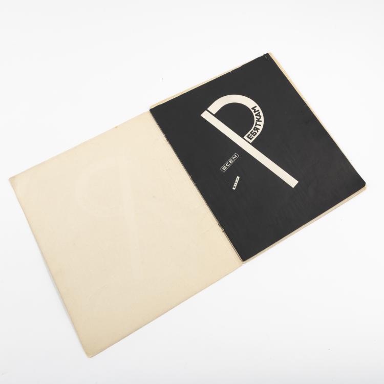 Bild 2 zu Objekt, 'Pro dva kvadrata. Suprematicheskii skaz v 6ti postroikakh' (Von zwei Quadraten. Suprematistische Erz&auml;hlung von Zwei Quadraten in 6 Konstruktionen), 1920 (erschienen 1922), El Lissitzky, 176B 60