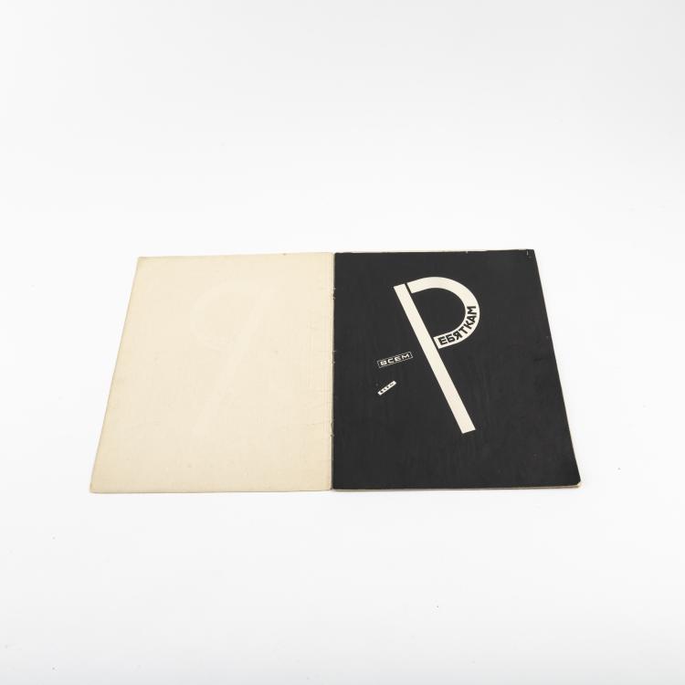 Bild 6 zu Objekt, 'Pro dva kvadrata. Suprematicheskii skaz v 6ti postroikakh' (Von zwei Quadraten. Suprematistische Erz&auml;hlung von Zwei Quadraten in 6 Konstruktionen), 1920 (erschienen 1922), El Lissitzky, 176B 60