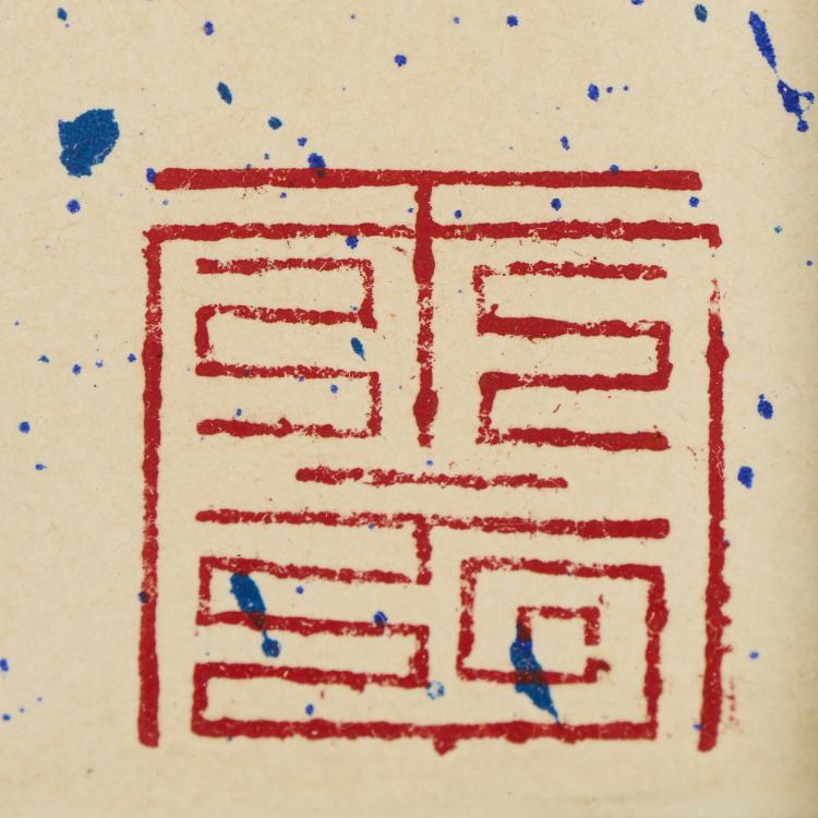 Bild 2 zu Objekt, 'The Upper Red (Voil&agrave;)', 1963, Sam Francis, 177C 721