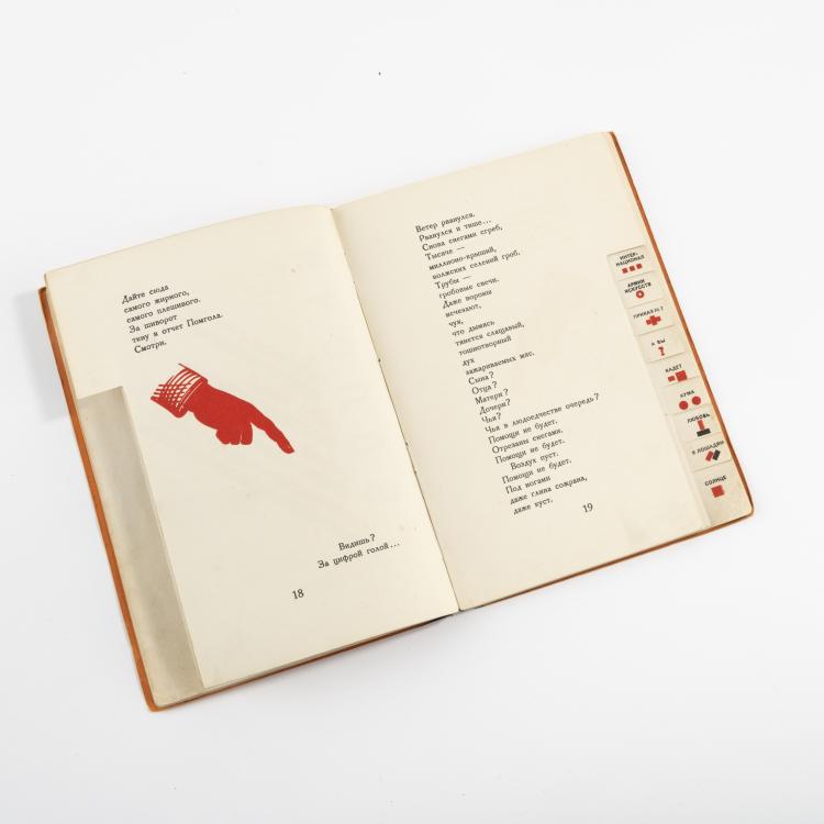 Bild 2 zu Objekt, 'Dlia golosa' (F&uuml;r die Stimme), 1923, El Lissitzky,Wladimir Majakowski, 177C 642