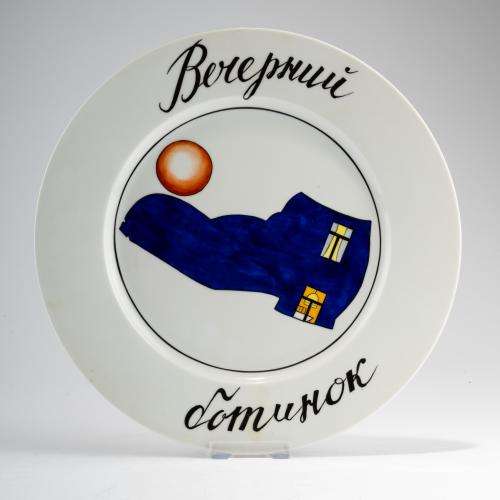 'Вечерний ботинок' (Abendstiefel), 2007