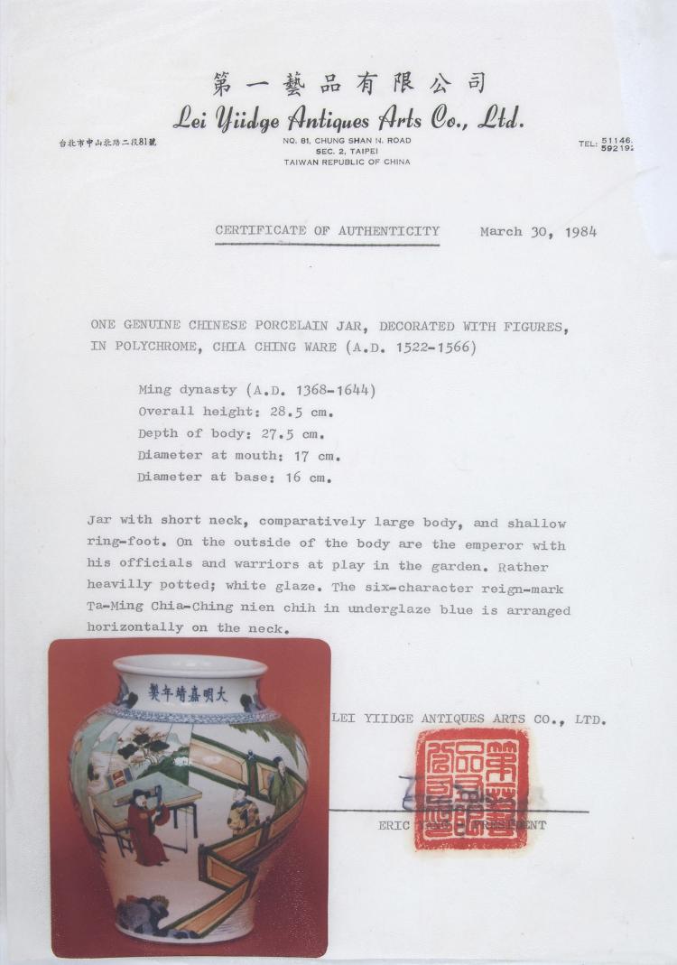 Bild 5 zu Objekt, Vase, China, 130B 381